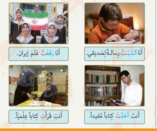 جواب بدانیم صفحه 73 کتاب عربی هفتم درس چهارم